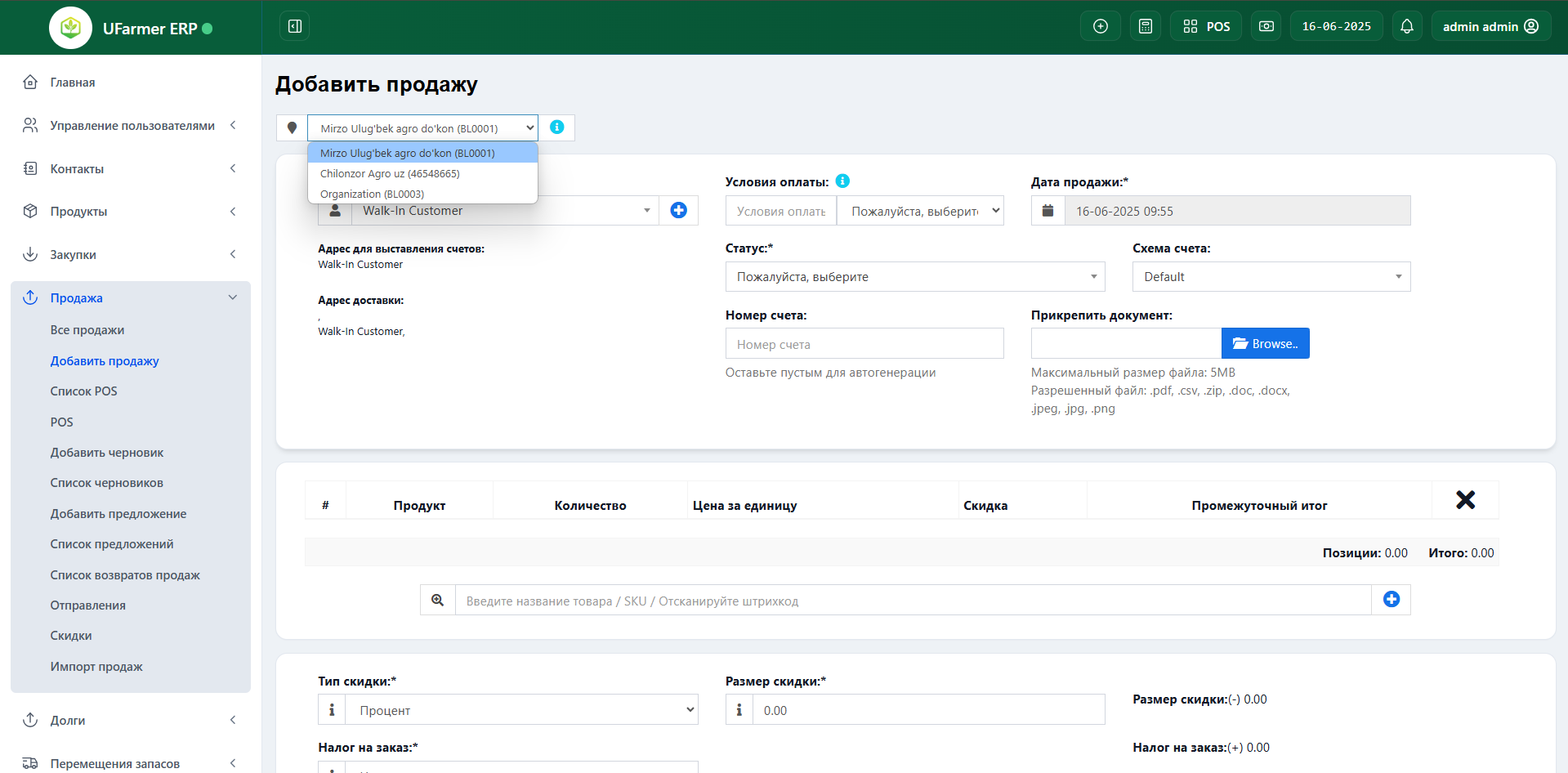 Региональные дистрибьюторы