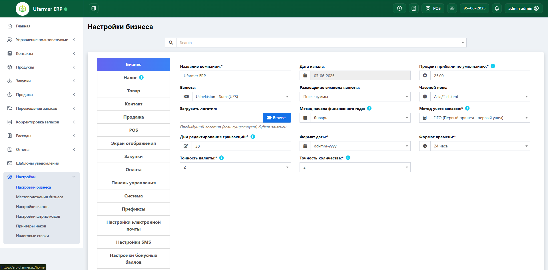 ⚙️ Настройки