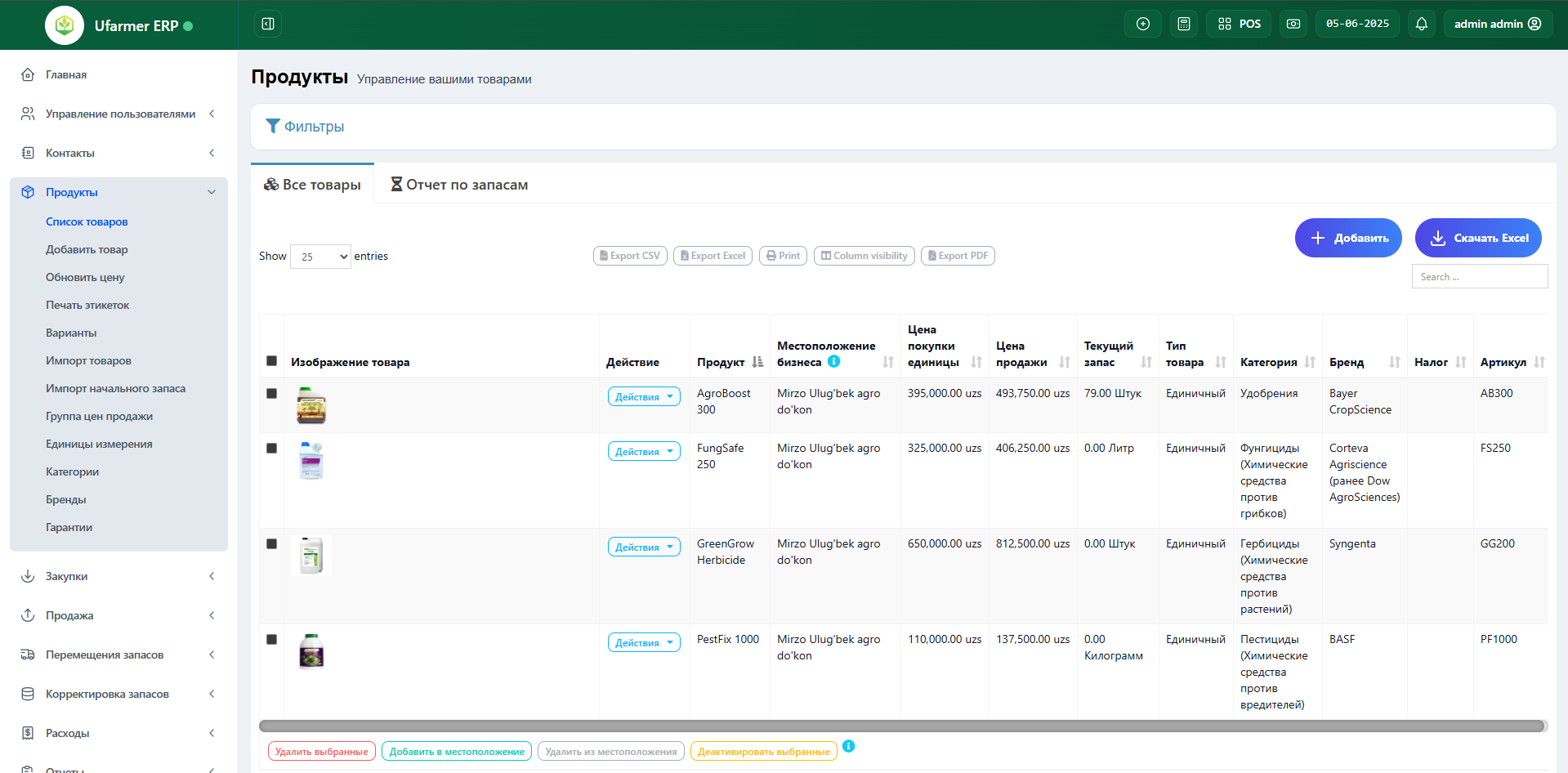 🌾 Продукты