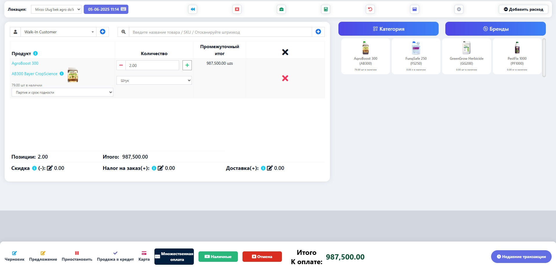 🛒 POS (Точка продаж)