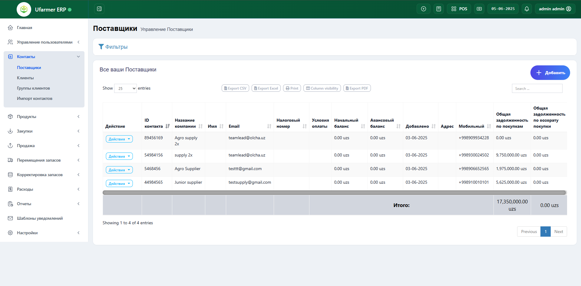 📞 Контакты